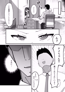 Page 8 of Key to Honki Tanetsuke Kedamono Koubi Suru Hon 2 - preview thumbnail