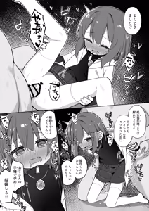 Page 3 of Seichou if Mei-chan - preview thumbnail