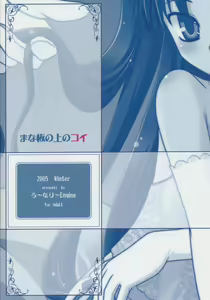 Page 26 of Mana Ita no Ue no Koi - preview thumbnail