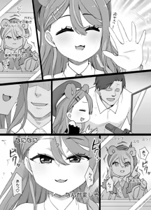 Page 116 of July 2022 - December 2022 Works - preview thumbnail