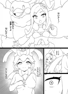 Page 215 of July 2022 - December 2022 Works - preview thumbnail