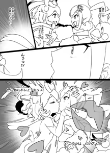 Page 216 of July 2022 - December 2022 Works - preview thumbnail