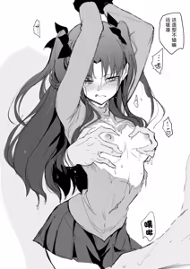 Page 25 of 遠坂姉妹凌辱+凛編&-after- - preview thumbnail