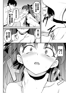 Page 4 of 遠坂姉妹凌辱+凛編&-after- - preview thumbnail