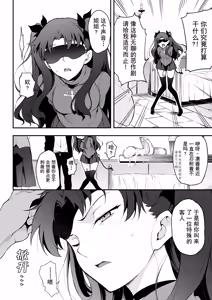 Page 51 of 遠坂姉妹凌辱+凛編&-after- - preview thumbnail