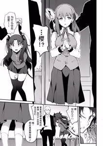 Page 52 of 遠坂姉妹凌辱+凛編&-after- - preview thumbnail