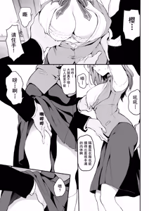 Page 54 of 遠坂姉妹凌辱+凛編&-after- - preview thumbnail