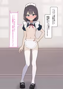 Page 2 of Manipulation Karuta "Ke: Devoted Peeing Maid" Part 2 - preview thumbnail