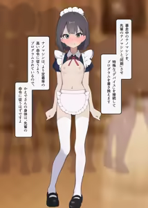 Page 30 of Manipulation Karuta "Ke: Devoted Peeing Maid" Part 2 - preview thumbnail