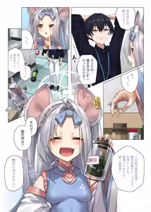Page 3 of Neko no Sabaki wa Totsuzen ni Kuru - preview thumbnail