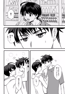 Page 11 of Furete Hodokeru - preview thumbnail