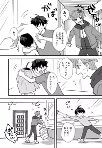 Page 12 of Furete Hodokeru - preview thumbnail