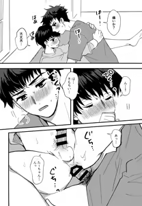 Page 17 of Furete Hodokeru - preview thumbnail