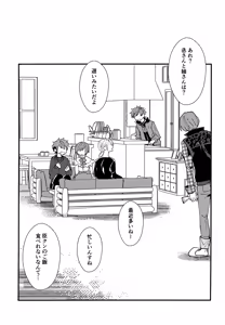 Page 20 of Furete Hodokeru - preview thumbnail