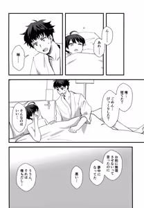 Page 25 of Furete Hodokeru - preview thumbnail