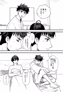 Page 27 of Furete Hodokeru - preview thumbnail