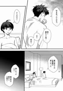 Page 28 of Furete Hodokeru - preview thumbnail