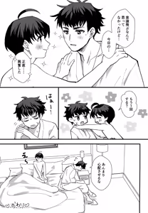 Page 32 of Furete Hodokeru - preview thumbnail