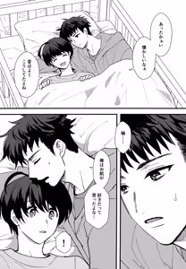 Page 4 of Furete Hodokeru - preview thumbnail
