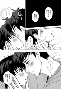Page 6 of Furete Hodokeru - preview thumbnail