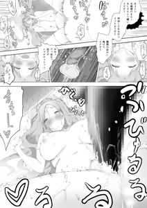 Page 29 of Isekai Tanetsuke Ojisan - preview thumbnail