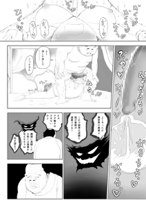 Page 30 of Isekai Tanetsuke Ojisan - preview thumbnail