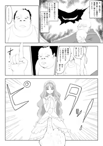 Page 7 of Isekai Tanetsuke Ojisan - preview thumbnail
