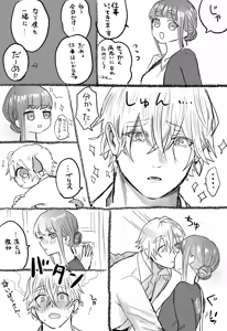 Page 121 of Kodoku na Kyuuketsuki ga Ningen ni Tensei Shita Konyakusha wo Teniireru made -Sambyakunen Goshi no Shuuchaku Ai- - preview thumbnail