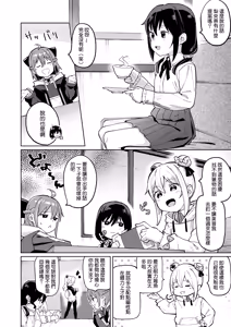Page 3 of Musume no Tomodachi no Mesugaki ni Okasaremashita 0 - preview thumbnail