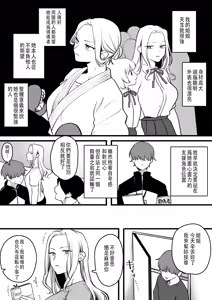 Joushiki Kaihen Massage | 常識改變 按摩篇 — hentai manga cover on Fhentai