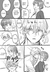 Page 121 of Kodoku na Kyuuketsuki ga Ningen ni Tensei Shita Konyakusha wo Teniireru made -Sambyakunen Goshi no Shuuchaku Ai- | 고독한 흡혈귀가 인간으로 전생한 약혼자를 손에 넣기까지 -300년에 걸친 집착애- - preview thumbnail