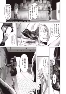 Page 3 of Care to Find Out Old Man - preview thumbnail