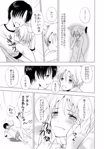 Page 12 of Koneko Biyori - preview thumbnail