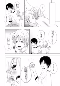 Page 19 of Koneko Biyori - preview thumbnail