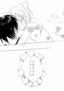 Page 20 of Koneko Biyori - preview thumbnail