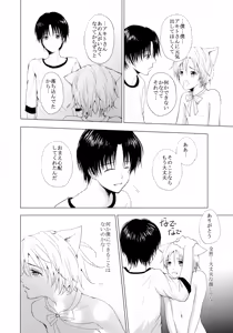 Page 9 of Koneko Biyori - preview thumbnail
