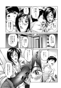 Page 108 of Ama-i Nyuuin Seikatsu - preview thumbnail