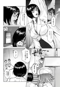 Page 137 of Ama-i Nyuuin Seikatsu - preview thumbnail