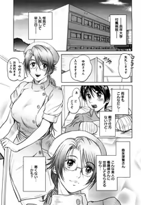 Page 16 of Ama-i Nyuuin Seikatsu - preview thumbnail