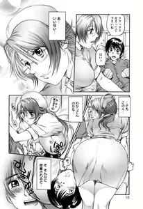 Page 17 of Ama-i Nyuuin Seikatsu - preview thumbnail