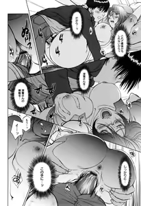 Page 193 of Ama-i Nyuuin Seikatsu - preview thumbnail