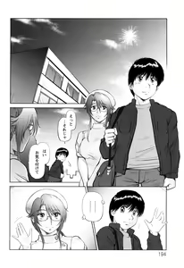 Page 195 of Ama-i Nyuuin Seikatsu - preview thumbnail