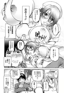 Page 21 of Ama-i Nyuuin Seikatsu - preview thumbnail