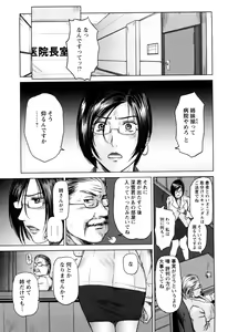Page 66 of Ama-i Nyuuin Seikatsu - preview thumbnail