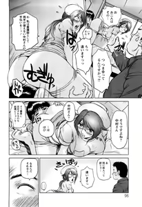 Page 97 of Ama-i Nyuuin Seikatsu - preview thumbnail