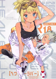 HEAVENLY LOVER - hentai manga cover image