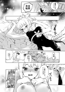Page 15 of HEAVENLY LOVER - preview thumbnail