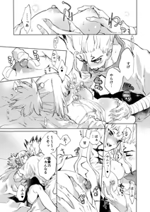 Page 16 of HEAVENLY LOVER - preview thumbnail