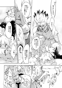 Page 18 of HEAVENLY LOVER - preview thumbnail