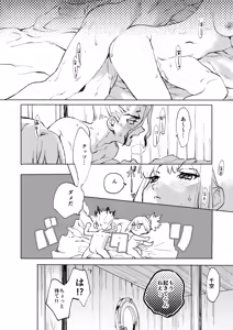 Page 27 of HEAVENLY LOVER - preview thumbnail
